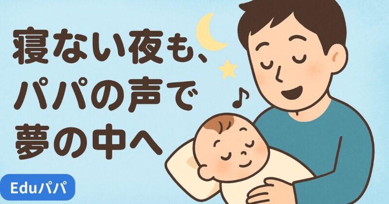 楽しそうに赤ちゃんを寝かしつけている父親
